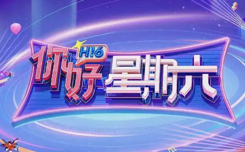 时光代理人 海报背景